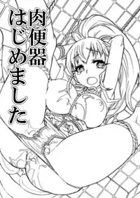 (SC48) [Otabe Dynamites (Otabe Sakura)] Nikubenki Hajimemashita (WORKING!!) [Chinese] [lordsky29]