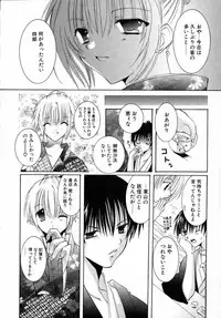 [Takanae Kyourin] Yoru to Tsuki to Neko no Guuwa