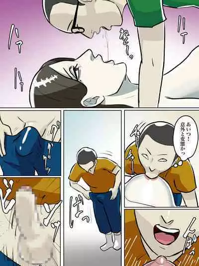 [Chotto B-sen] Totsuzen Arawareta Ayashii Oba-san ga Boku-tachi no Hajimete no Aite [Full Color-ban]