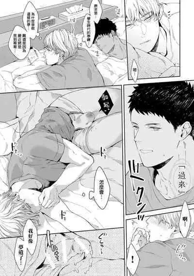 Motto, Iyarashii Mannequin | 更加、淫乱的服装模特 Ch. 1-5