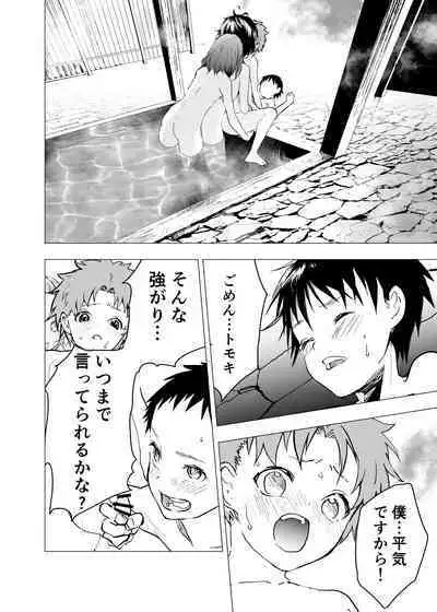 Ibasho ga Nai node Kamimachi shite mita Suterareta Shounen no Ero Manga Ch. 22