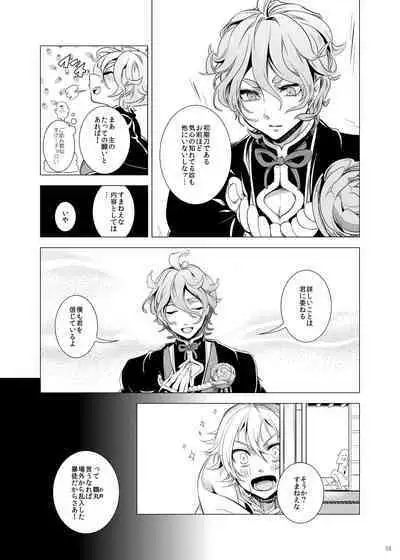 Uchi no Yome o Miyabi ni Deisui Sasete Tsurumaru-san to Ore to Sannin de Ii Koto Suru Hon