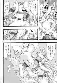 [Teruki Kuma] Ibitsu na Koiuta