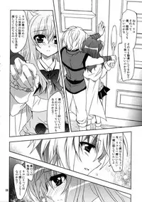 (SHT2012 Haru) [PLUM (Kanna)] Wonderful Puppy (Dog Days)