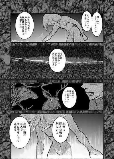 [Cucumis] LONESOME UNICORNS (Fullmetal Alchemist)