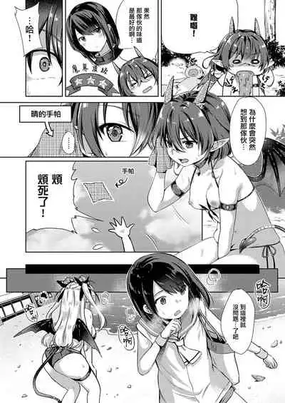 Succubus Company ch.1-9