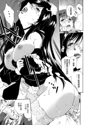 Gosyujinsama wo Tsumamigui