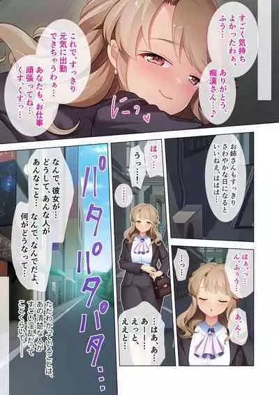[BENETTY] Zecchou Tengoku Vol. 40 ~Kateikyoushi to Micchaku Futarikiri!! Jitsugi no Jugyou mo Hajimaru Midara na Heya~ "SituColle! Series"