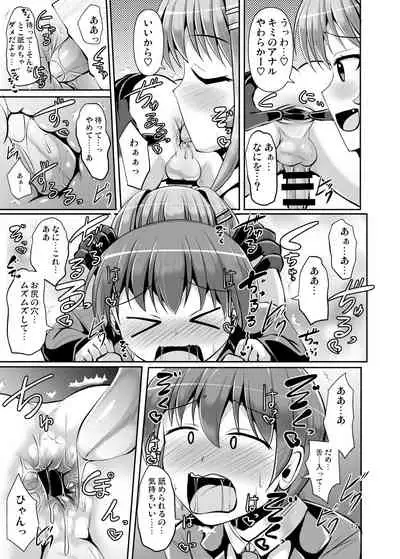 Futanari Kuro Tights no Succubus JK ni Oshiri Horaretai