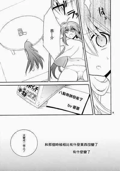 (C76) [keepON (Hano Haruka)] Futari Bocchi | 兩人成雙 (Little Busters!) [Chinese]