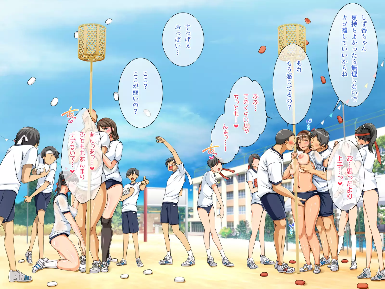 Tanetsuke Dosukebe Undoukai!