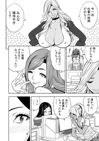 [Tatsunami Youtoku] Gal Ane Shachou to Harem Office ~SEX wa Gyoumu ni Fukumimasu ka?~ Ch. 1-6 [Digital]