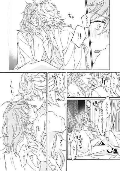 (Dai 11-ji ROOT 4 to 5) [Mecoro (meco)] TRICK or TRICK (Fate/Grand Order)