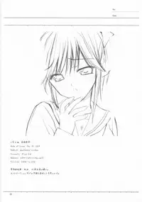 (C77) [deathgaze-system (Sid Alice)] 2-nen A-gumi Takane Manaka (Love Plus)