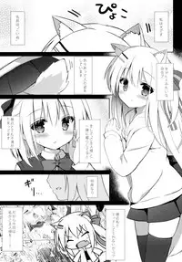 (C92) [DOGYEAR (Kujou Danbo)] Goshujin-sama to Koinu no Midareta Seikatsu futsukame