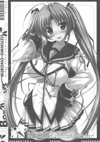 (C80) [Kuro no Omikuji | Black Paper Fortune (Oshiki Hitoshi)] BBox-Peke x 3