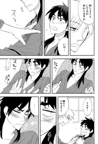 [Issho ni Ichido! (Mokkori)] Ten no Kamisama no Iu Toori! (Kaiji, Akagi) [Digital]