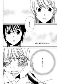 [Kazuma Kowo] Sayonara Folklore