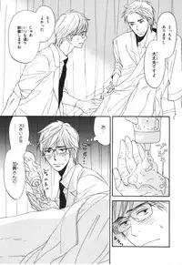 [Takaku Shouko] Boku wa Subete o Shitte Iru 4