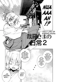 (C76) [Yaya Hinata-ya (Yaya Hinata)] Kanara-sama no Nichijou 2 (Tonari no Miko-san wa Minna Warau) [English] [biribiri]