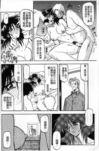 [Sanbun Kyoden] Hiiro no Koku Kanzenban | 緋色之刻 完全版 [Chinese]