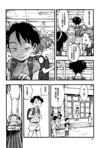 Jitsuzai Hisesshoku Shoujo