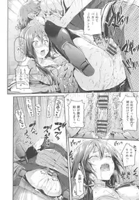 [Hisasi] Shoujo no Toge