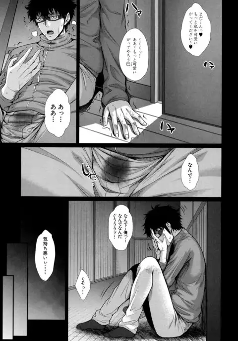 Yome Kounyuu Shimashita ~ Fudousan Monogatari ~