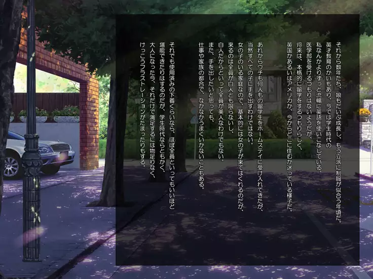 Shitagokoro Manman de Homestay o Ukeireru Wagaya no Jijou