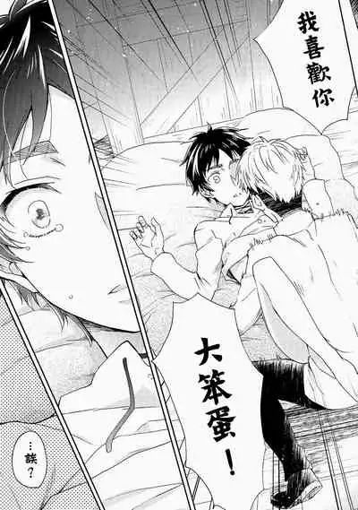 (Jiyuu no Kariudo) [dg (Doguu)] Ore-tachi Tsukiattemasun. Kouhen - Ge | 我們二人開始起了交往 後篇 下 (Shingeki no Kyojin) [chinese][毒撚漢化]