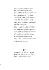 [majocolony (majoccoid)] Futanari Inma Shimai no Gekiomo Siscon Les Imouto ni Ane o Okazu ni Onanie shita no ga Barechau to Dou naru no? [Digital]