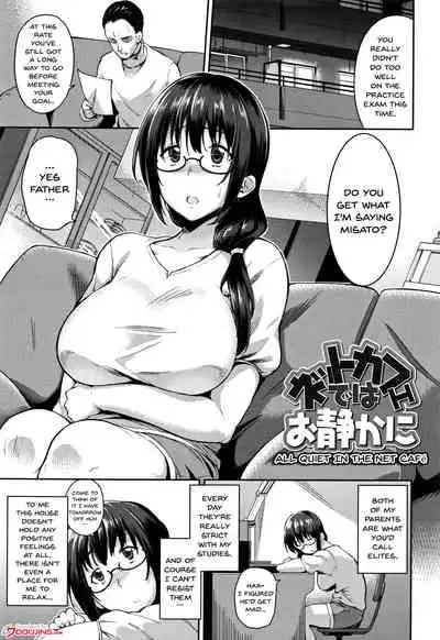 [sugarBt] Ai ga Nakutemo Ecchi wa Dekiru! - Even if There is No Love You Can H! [English] {Doujins.com}