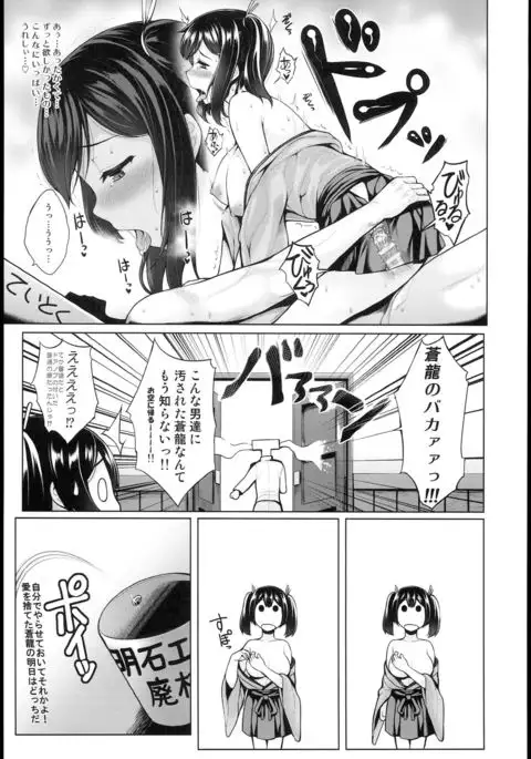 Souryuukoto