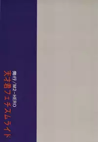 (Shota Scratch 27) [M2-HERO (Kagemusha)] Tensai-kun Fetishism Ride (Big Hero 6) [English] {Shotachan}