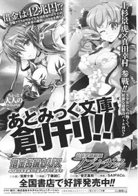 [Anthology] Toushin Engi Vol. 3