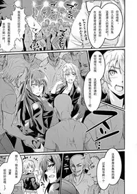 [Ankoman] Muzan Sousakan ~Ryouka & Akari~ |搜查官無慘~涼夏&燈里 (Seigi no Heroine Kangoku File Vol. 10) [Chinese][Digital][輓歌個人漢化]