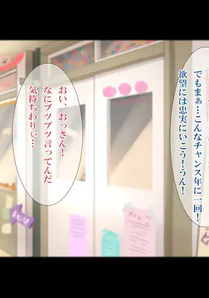 J○ Bitch Gakuensai Ura Menu