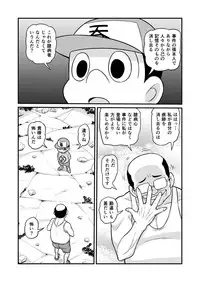 [Gachonjirou] Nonki BOY Ch. 1-41