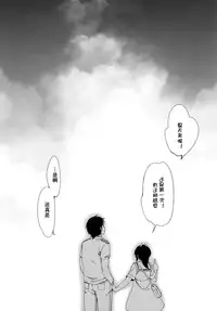 (C89) [French Letter (Fujisaki Hikari)] 401 -Ano Sora wa Natsu no Naka- (Kantai Collection -KanColle-) [Chinese] [silent_aoi个人汉化]