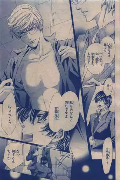 BE・BOY GOLD 2009-12