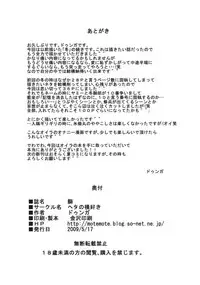 (CCOsaka74) [Heta no Yoko Zuki (Dunga)] Shi (BLEACH)