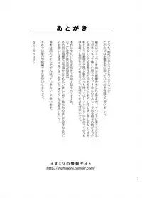 [Inumiso] Darkness Hound 6