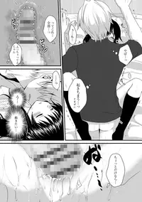 [Utano] Onii-chan to Akarui Kinshin Keikaku - Bright incest plan with Brother [Digital]