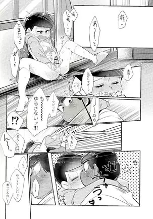 su ga samā kamen to ×× shitaidato! ?