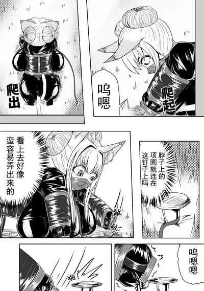 巨乳兽耳娘历险记1-12