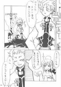 (C66) [Tonari no Koneko (PTomo)] RUSH (Fate/stay night)