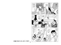 [Mental Specialist (Watanabe Yoshimasa)] Nijigen Tennyo DL [Digital]