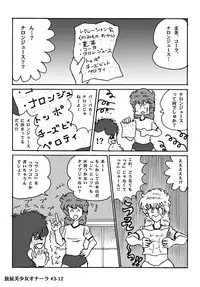 [Heartmin] Houhi Bishoujo Onala