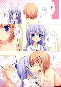 (Mimiket 31) [Brown sugar (Miyasaka Naco)] Gochuumon wa Ura-Menu desu ka? 2 (Gochuumon wa Usagi desu ka?) [Chinese] [绅士仓库汉化]