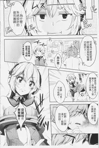 [Outou Chieri] Mix Cherry [Chinese]